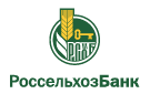 Банк Россельхозбанк в Вановском
